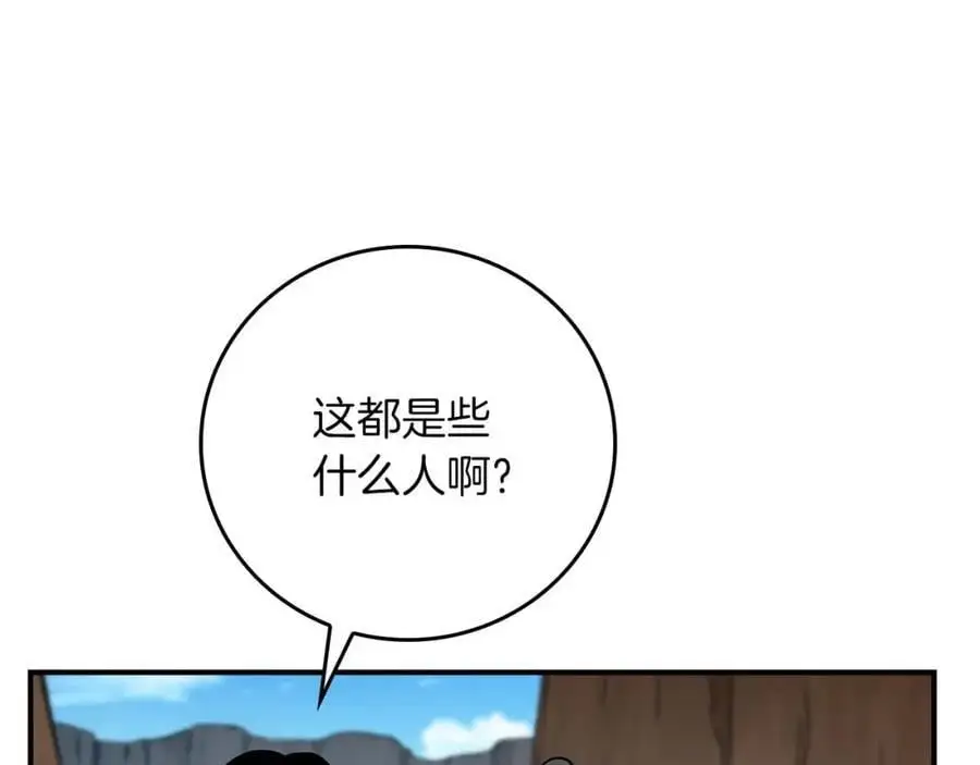 第86话 开拓之地 第10页