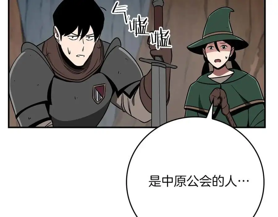 第86话 开拓之地 第11页