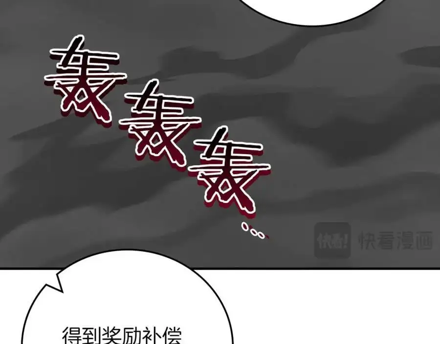 第86话 开拓之地 第16页