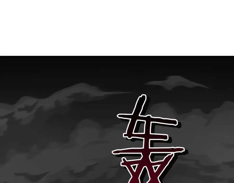 第86话 开拓之地 第18页