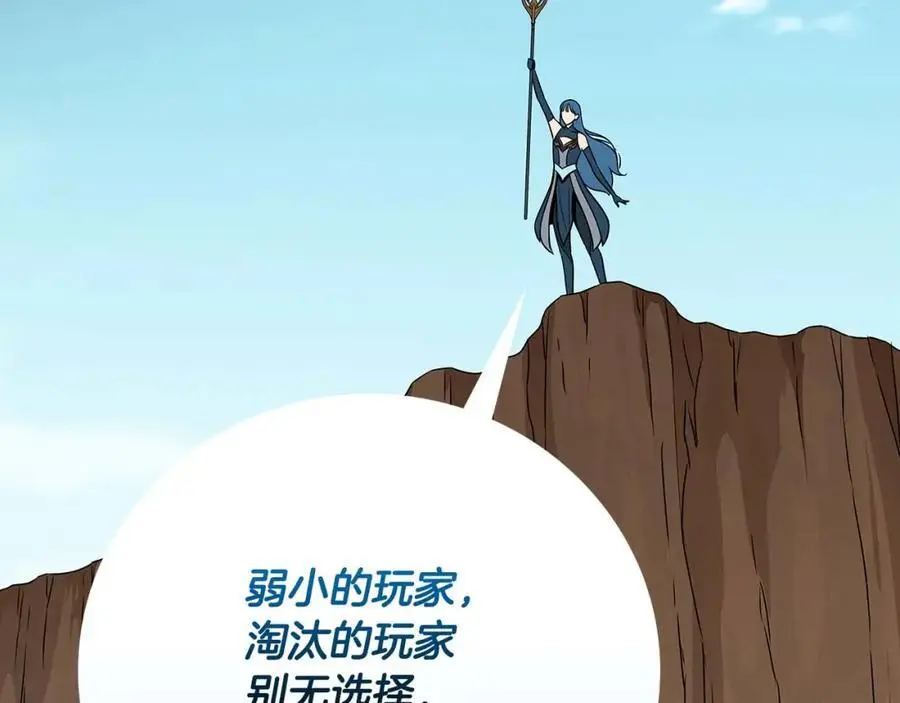 第86话 开拓之地 第22页