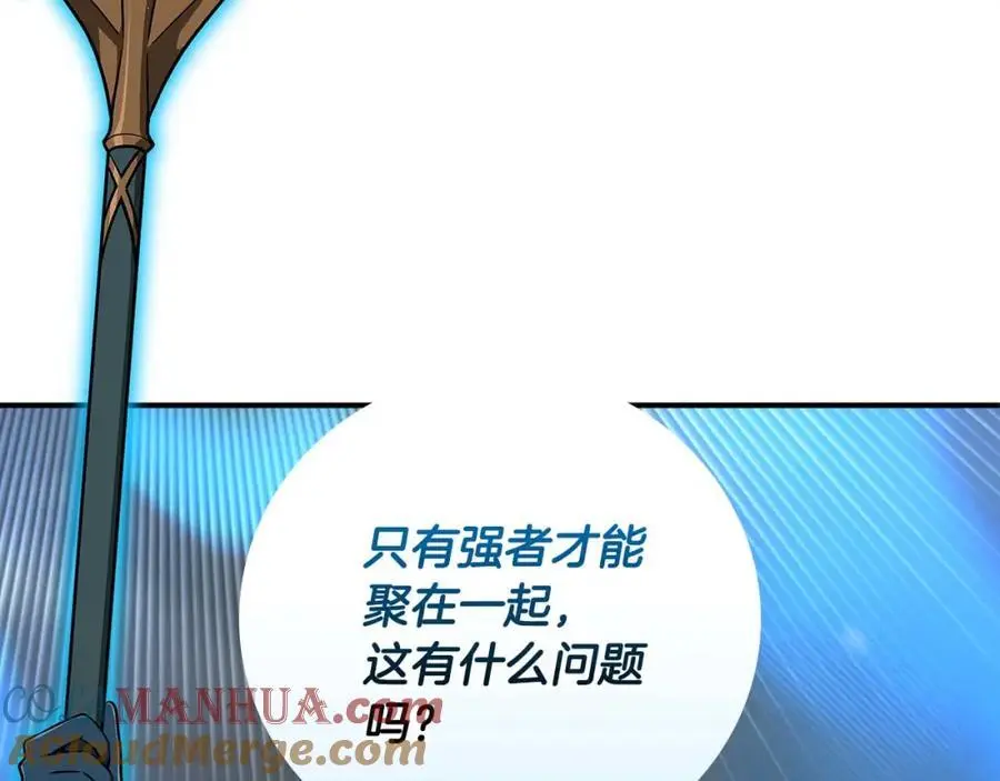 第86话 开拓之地 第25页