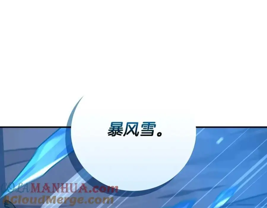 第86话 开拓之地 第29页