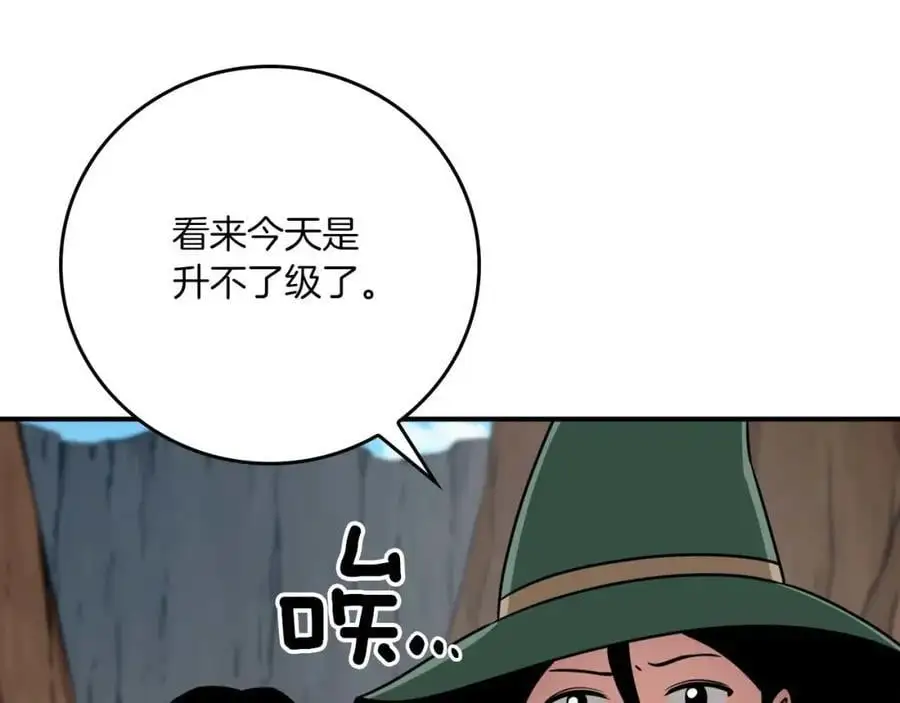 第86话 开拓之地 第36页