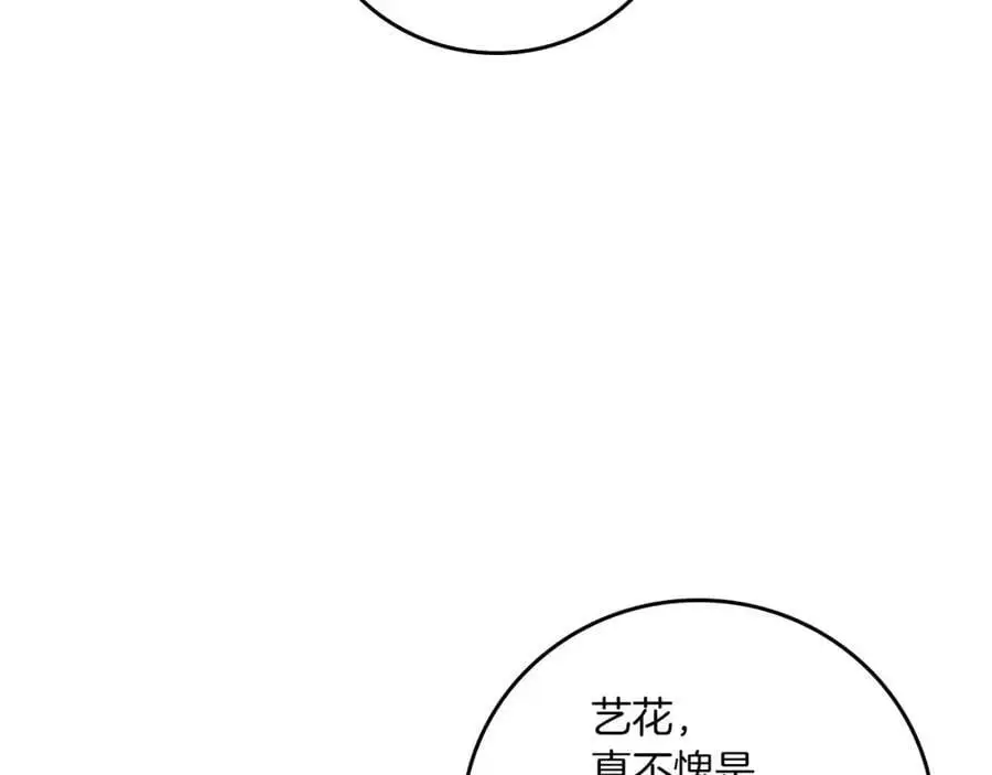第86话 开拓之地 第38页