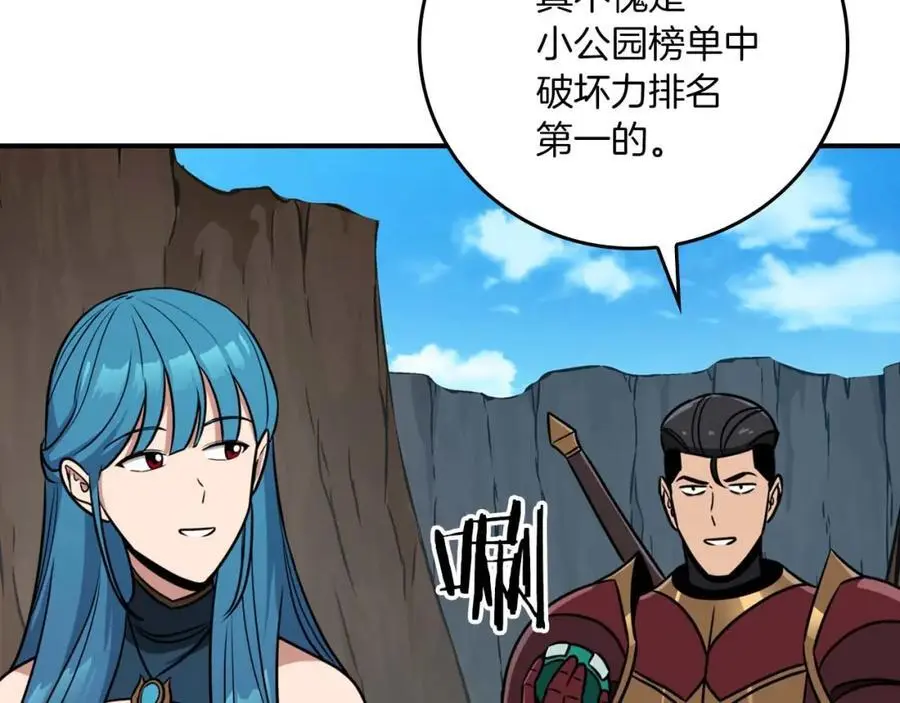第86话 开拓之地 第39页