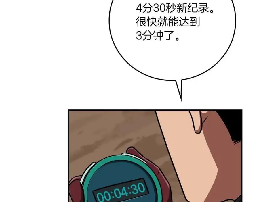第86话 开拓之地 第42页