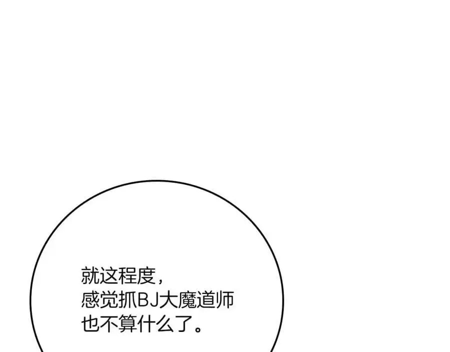第86话 开拓之地 第44页