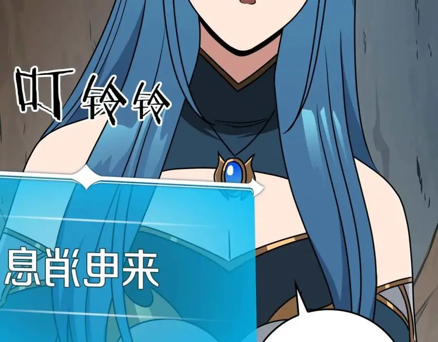 第86话 开拓之地 第46页