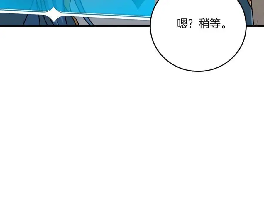 第86话 开拓之地 第47页