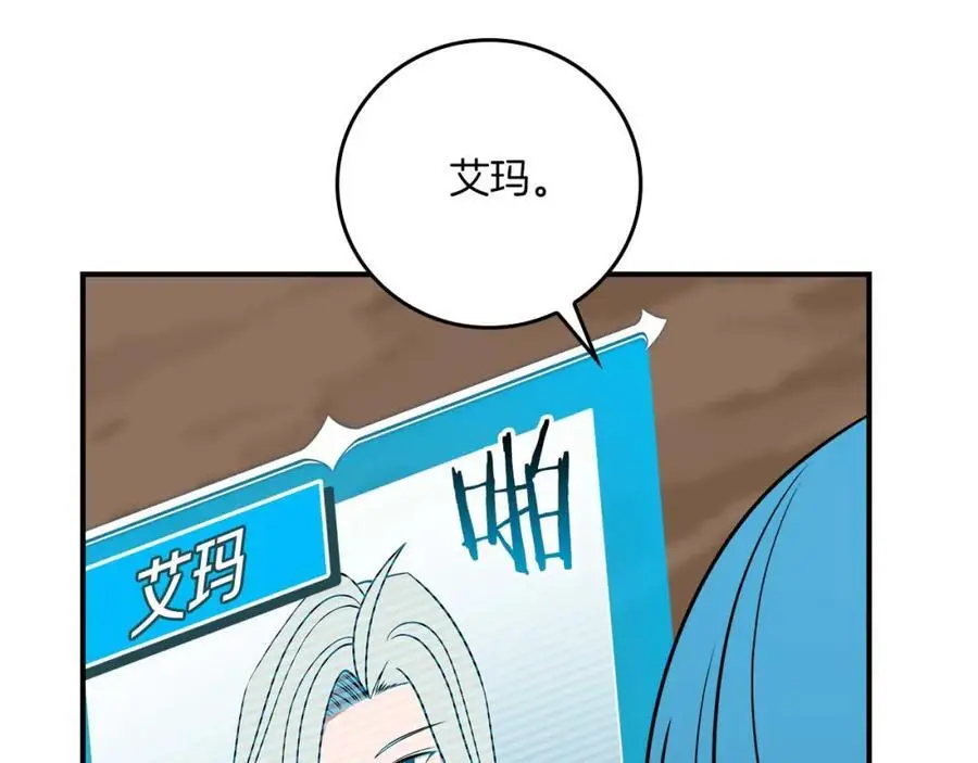 第86话 开拓之地 第48页