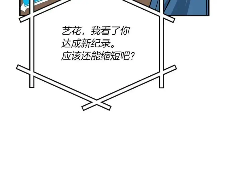 第86话 开拓之地 第50页