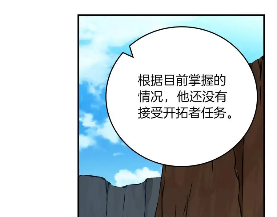 第86话 开拓之地 第55页