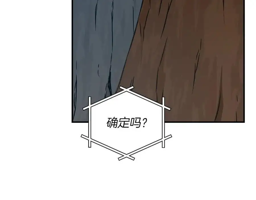 第86话 开拓之地 第56页