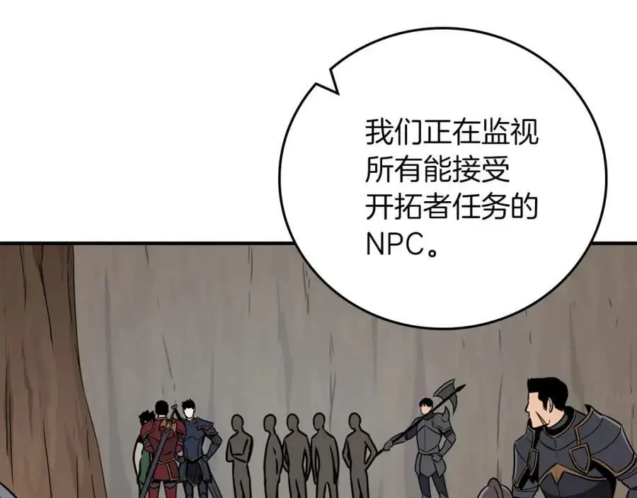 第86话 开拓之地 第59页