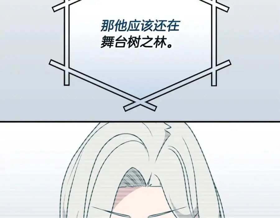 第86话 开拓之地 第63页