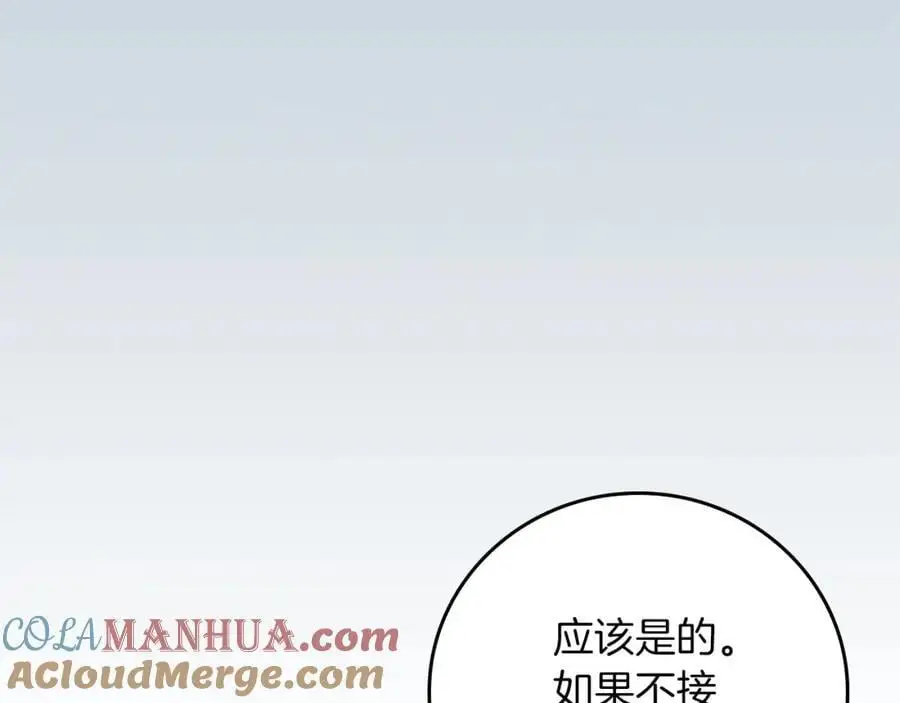 第86话 开拓之地 第65页