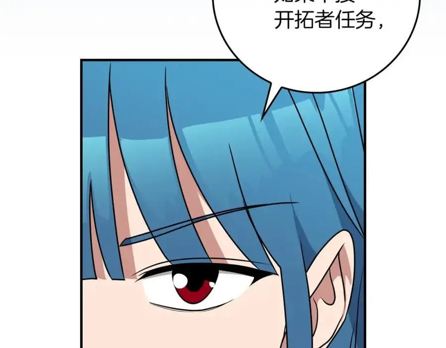 第86话 开拓之地 第66页