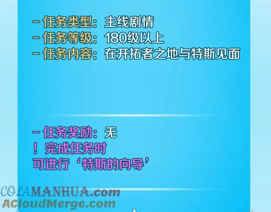 第86话 开拓之地 第73页