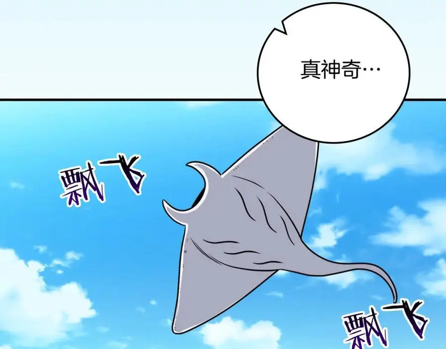 第86话 开拓之地 第75页