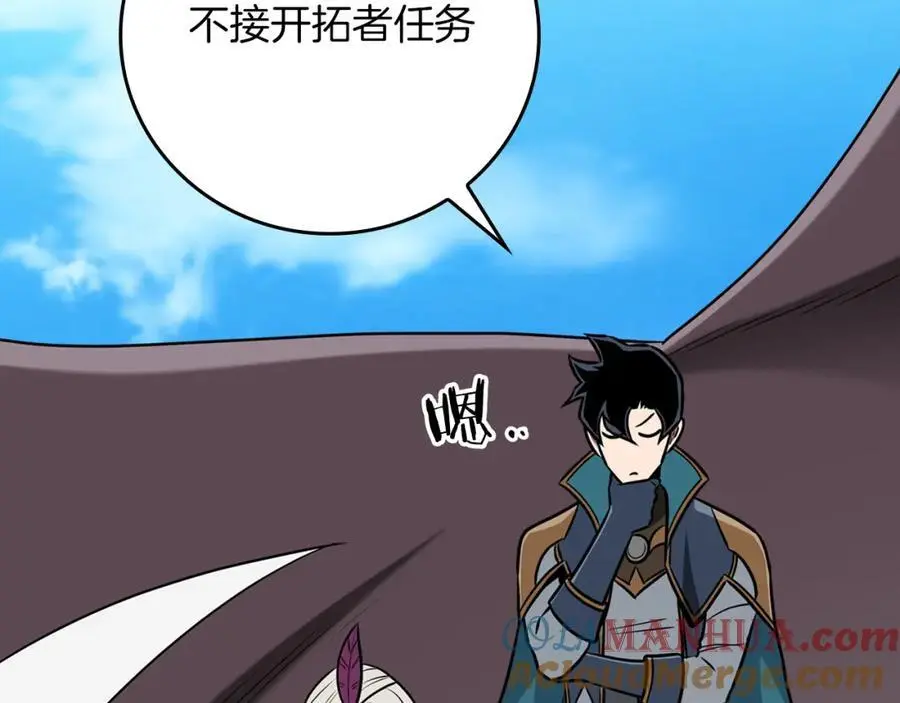 第86话 开拓之地 第77页