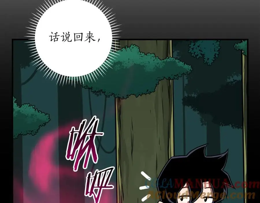 第86话 开拓之地 第81页