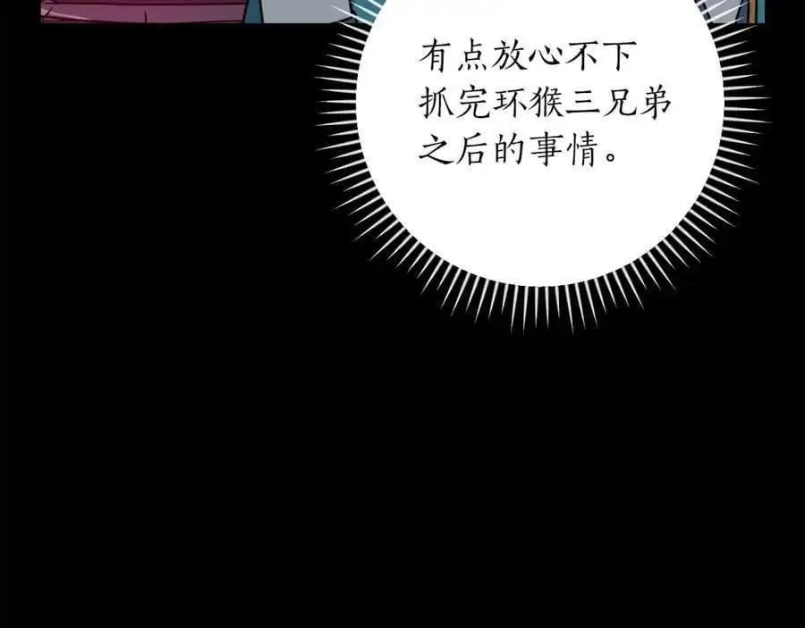 第86话 开拓之地 第83页