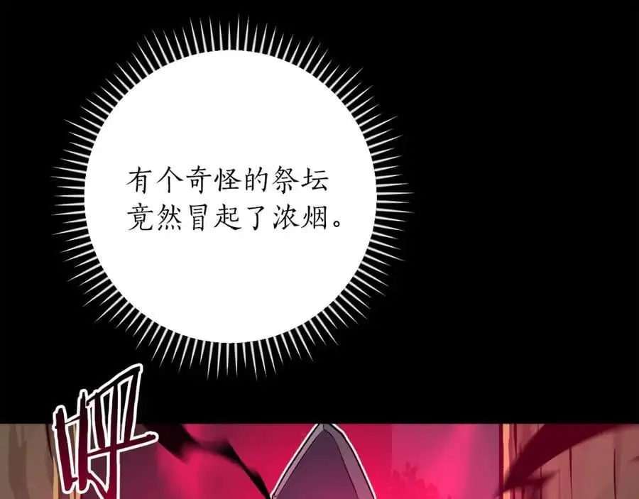 第86话 开拓之地 第84页