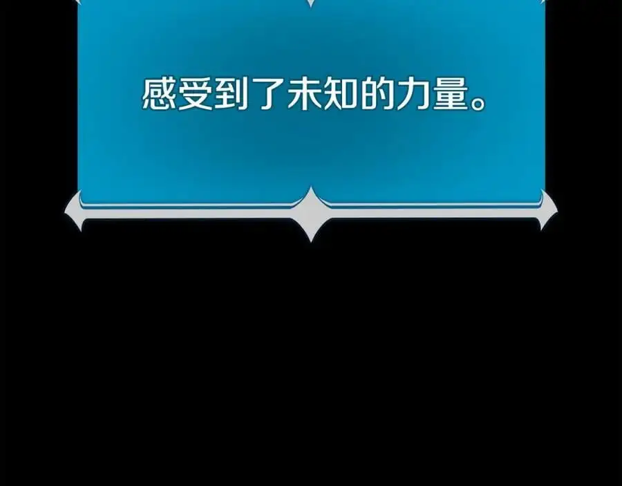 第86话 开拓之地 第86页