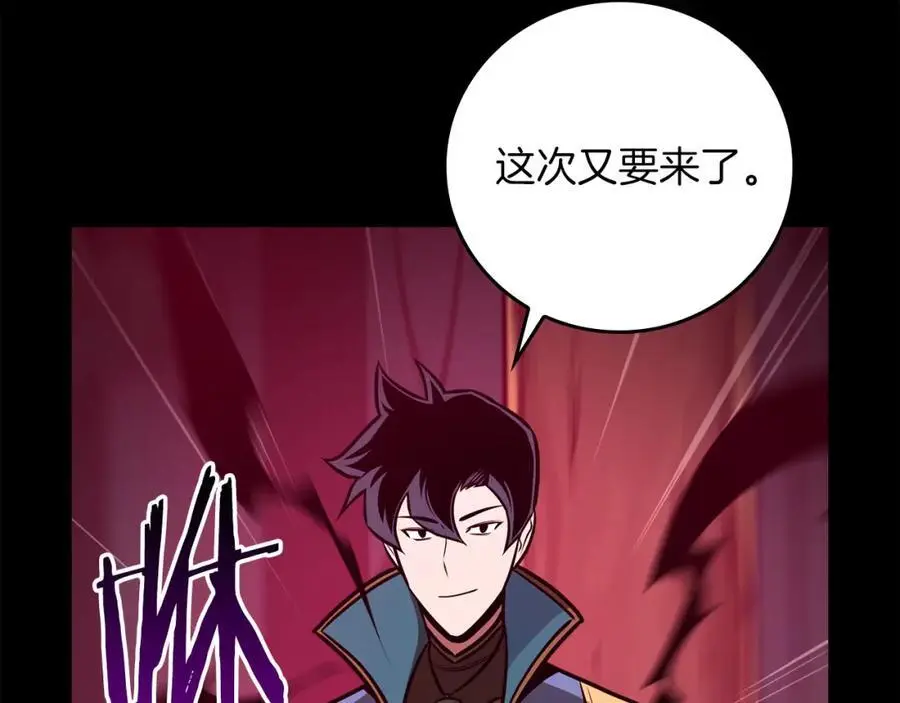 第86话 开拓之地 第87页