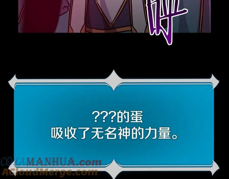 第86话 开拓之地 第89页