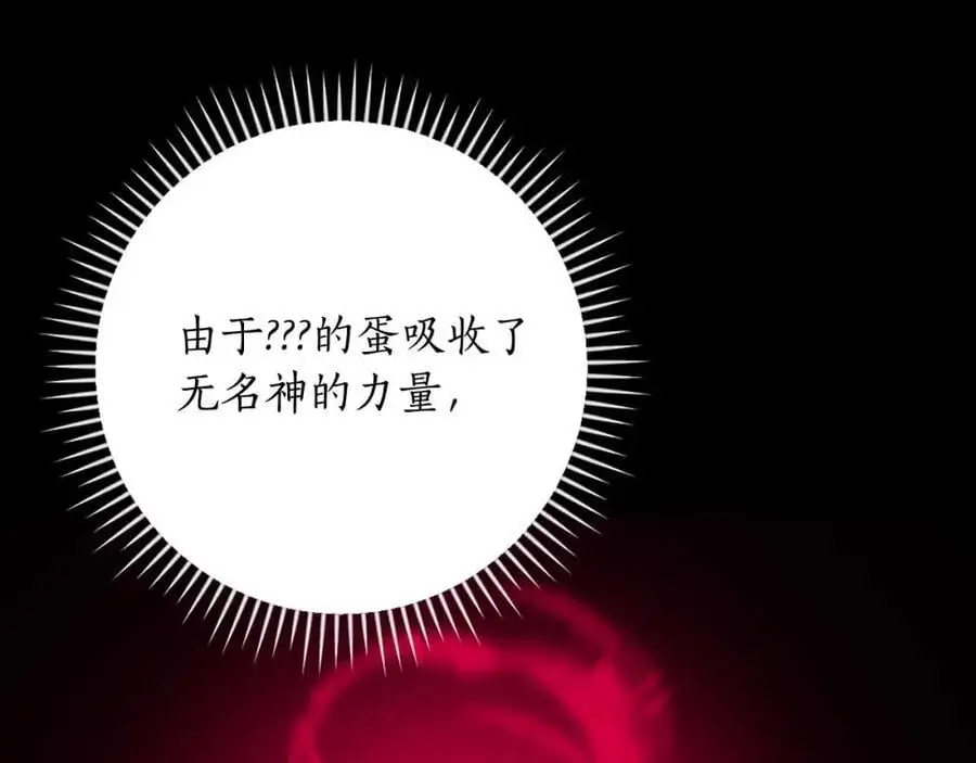 第86话 开拓之地 第91页