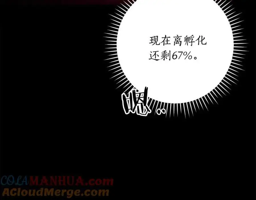 第86话 开拓之地 第93页