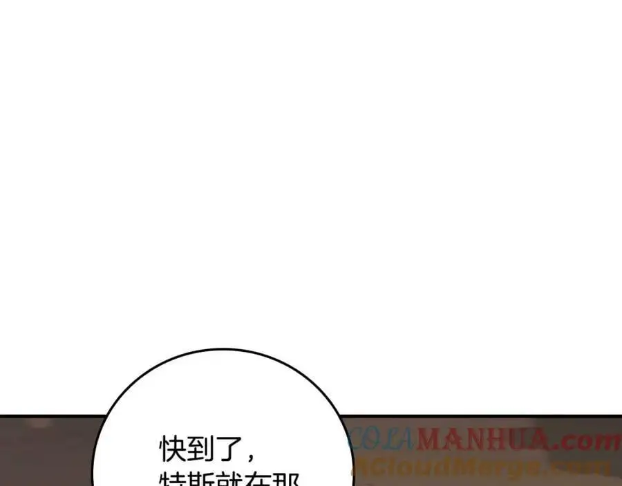 第86话 开拓之地 第97页