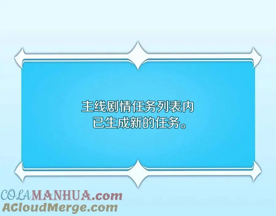 第86话 开拓之地 第101页