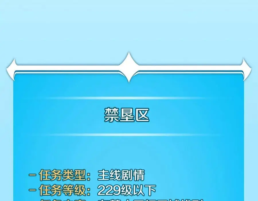 第86话 开拓之地 第102页