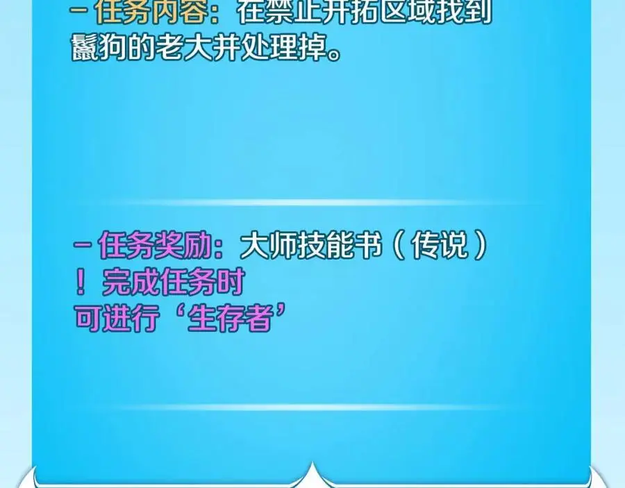 第86话 开拓之地 第103页