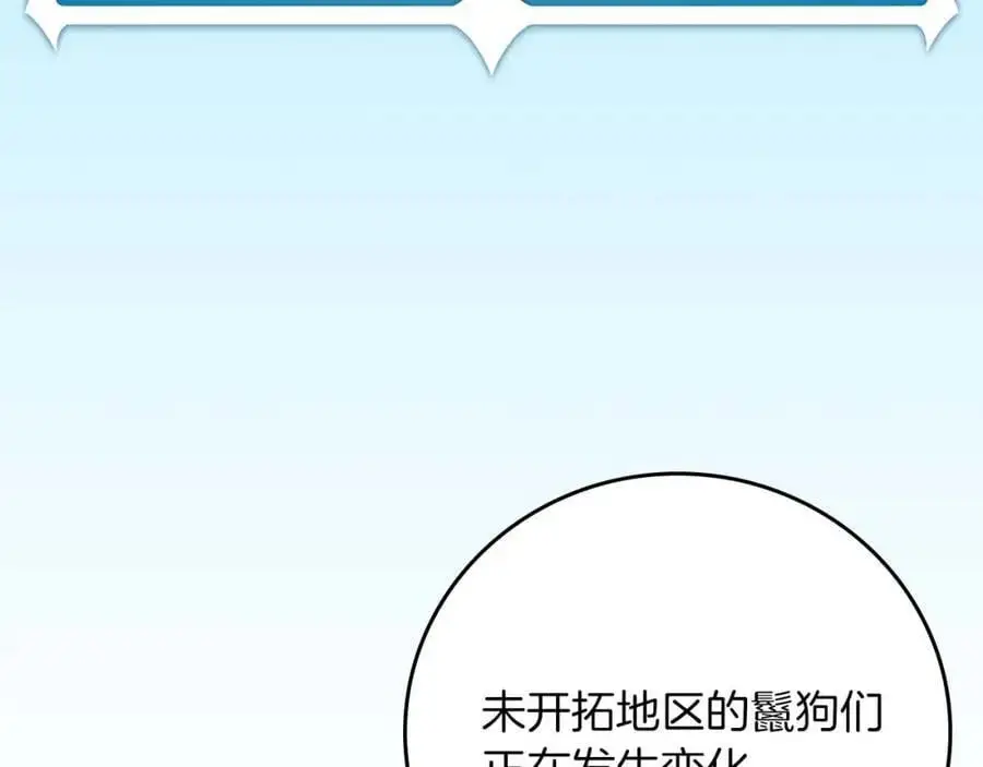 第86话 开拓之地 第104页