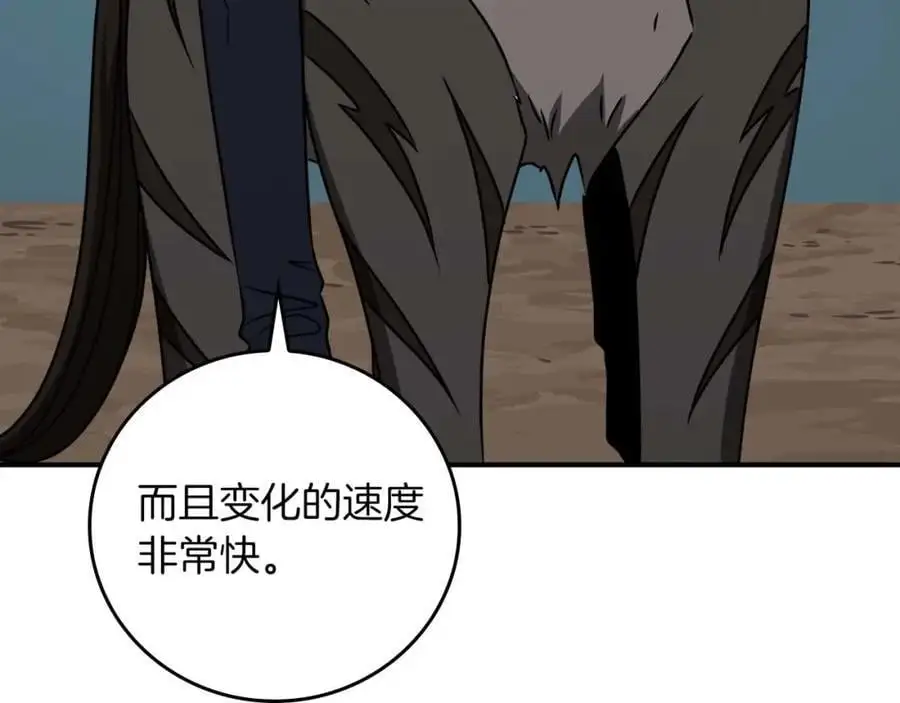 第86话 开拓之地 第107页