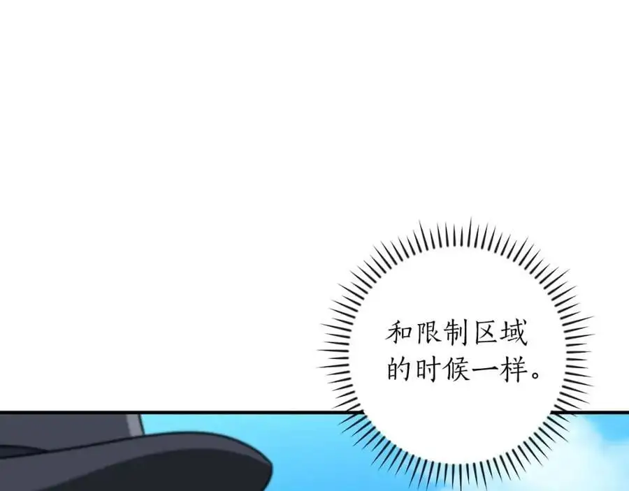 第86话 开拓之地 第108页