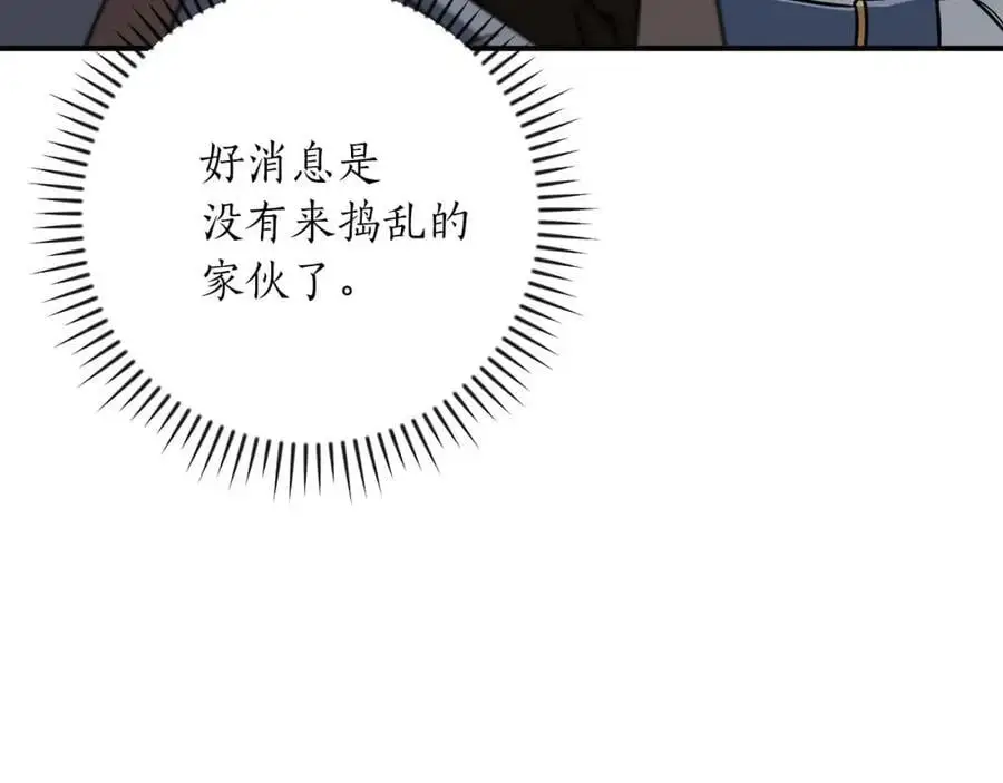 第86话 开拓之地 第110页