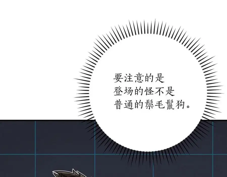 第86话 开拓之地 第111页