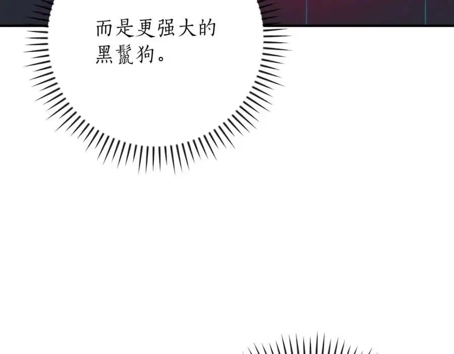 第86话 开拓之地 第114页