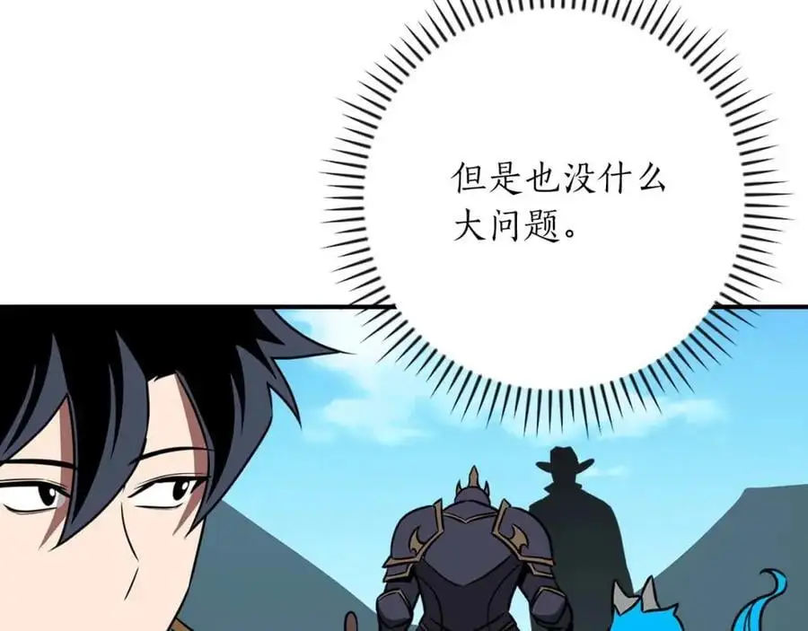 第86话 开拓之地 第115页