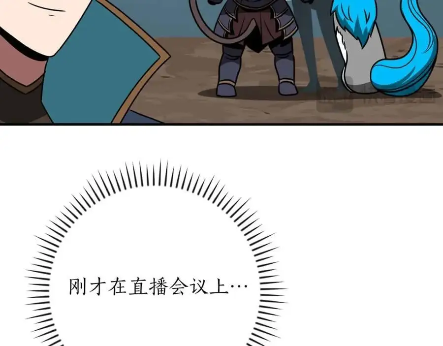 第86话 开拓之地 第116页