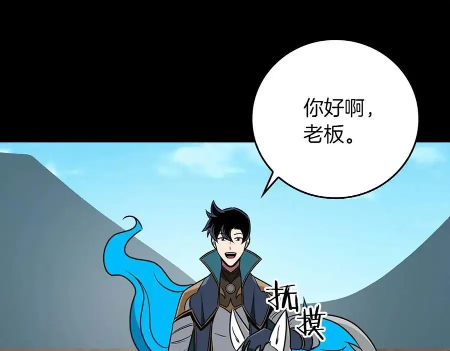 第86话 开拓之地 第120页