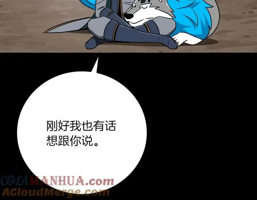 第86话 开拓之地 第121页
