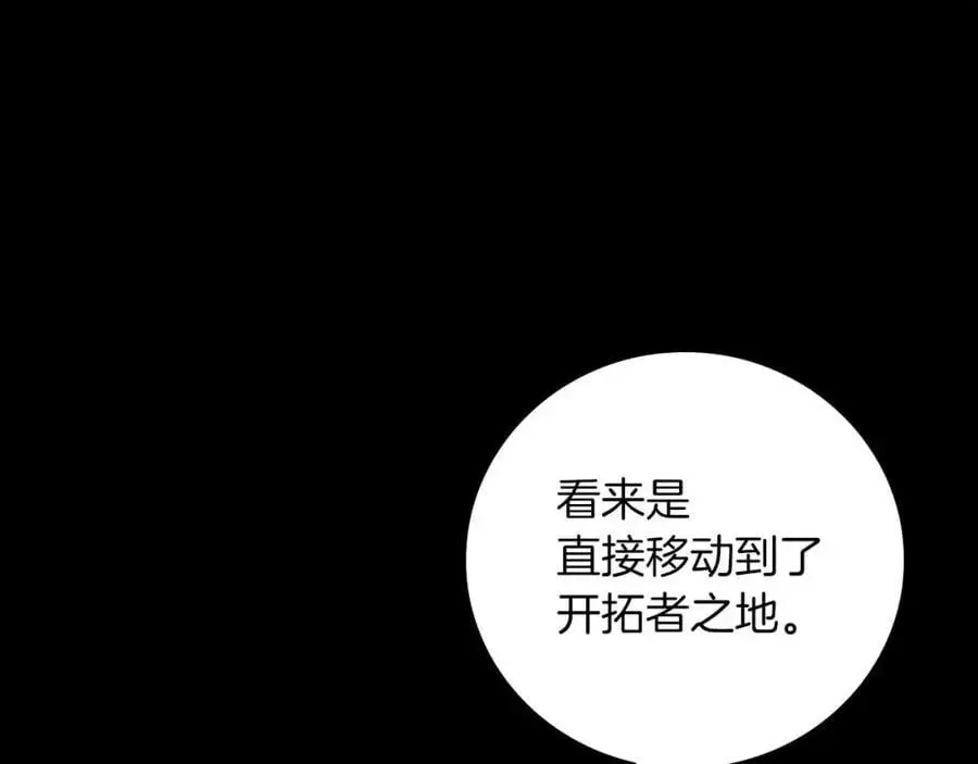 第86话 开拓之地 第122页