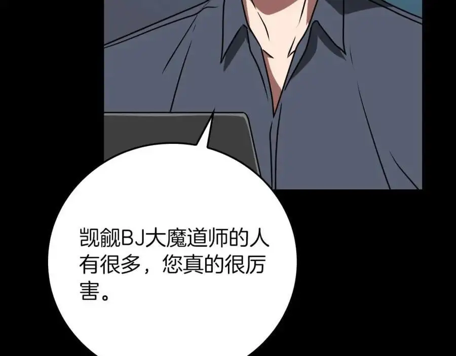 第86话 开拓之地 第124页