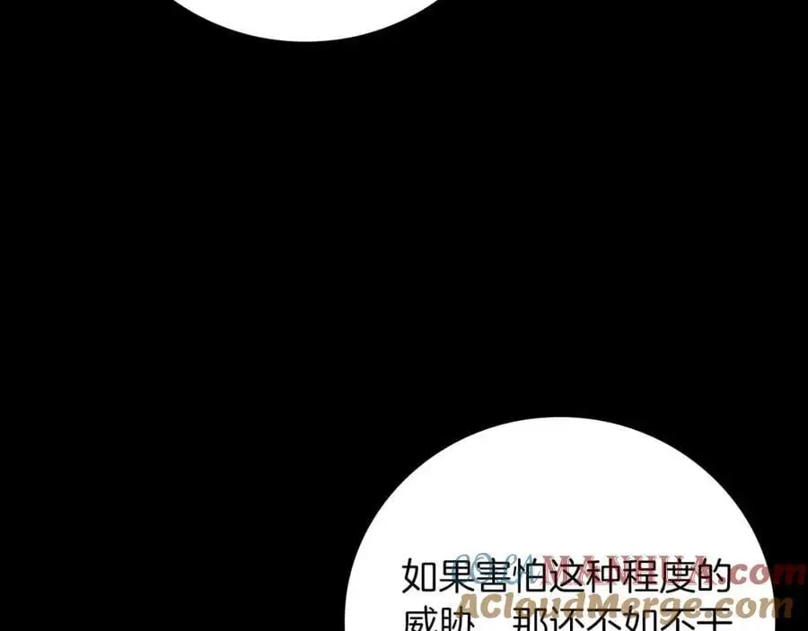 第86话 开拓之地 第125页